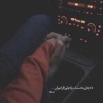 دانلود آهنگ فاطمه مهلبان به نام عشق مقدس